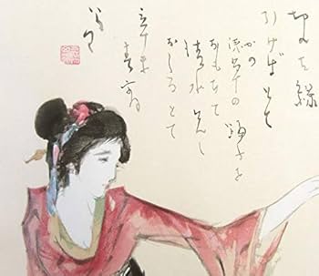 Amazon.co.jp: 竹久夢二『浅草の踊り子』木版画 人物画 女性画