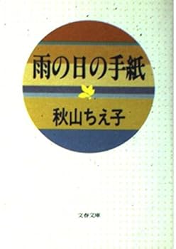 Paperback Bunko ?????? (????) Book