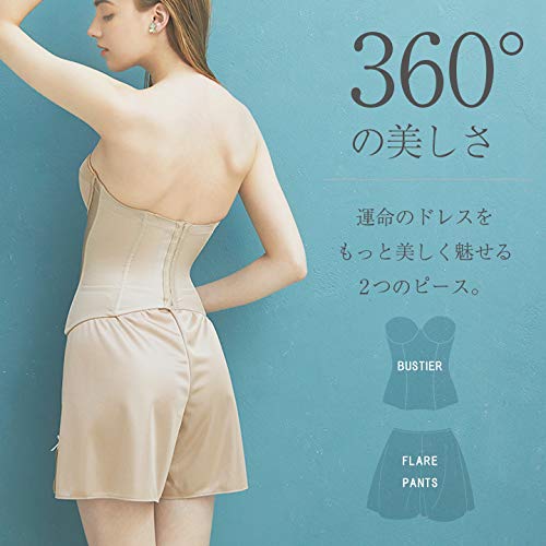 ハグブライダル（huggebridal）『スマートリュクスビスチェ&フレアパンツ2点セット』