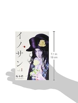 イノサン 全巻セット Amazon.co.jp: イノサン 1-9巻 イノサン Rouge ルージュ 1-12巻
