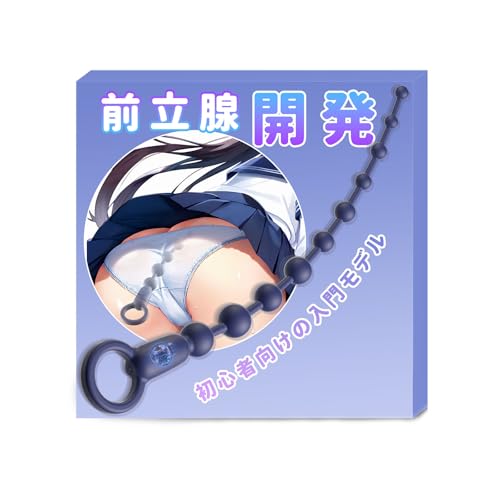 YUNMAN アナルバイブ アナル アナルプラグ あなるバイブ 男性 女性 前立腺 バイブ 【10連ぷにっとビ+10種類振動+9段階緩衝構造】 アダルトグッズ あだるとグッズ メスイキ 電動 初心者 上級者 人気 静音 防水(YM-003) - 画像1