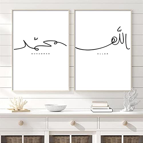 Toile Islamique Allah Muhammad dans votre salon pour créer une décoration murale zen et moderne