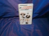 Comment reconnai^tre 30 champignons comestibles (French Edition) 2218036177 Book Cover