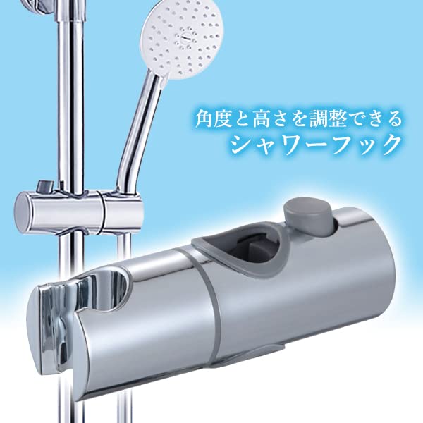 シャワーフック 30mm スライドバー シャワーホルダー 交換 修理 スライドバー