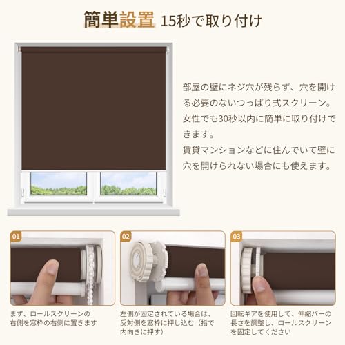 Grandekorロールスクリーン つっぱり式 ロールカーテン 1級遮光 オーダー メイド(0.5cm単位サイズ指定無料) 穴あけ不要 突っ張り式 チエーン式 UVカット 表裏同色 断熱 防水 14色 ブラウン 幅110x丈150CM [3]