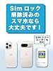 【在庫なくなり次第終了】無制限データSIM｜高速4G通信対応（Softbank回線）｜コンビニ払い・1ヶ月更新｜契約期間なし・月額4,900円（税込）｜iPhone・Android・モバイルルーター対応 #2