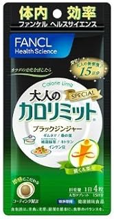 お得な3個セット　代謝サポートをプラス　大人のカロリミット 60粒（15日分）