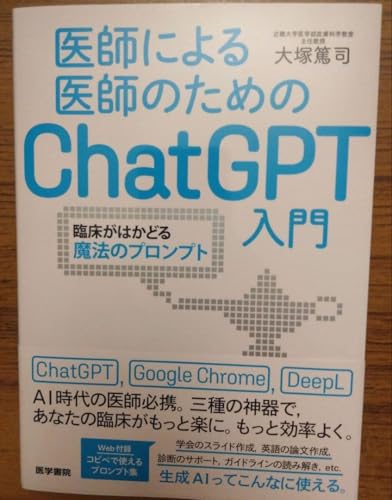 tɂt̂߂ChatGPT