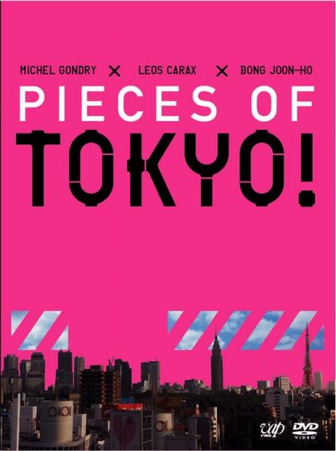 Amazon.co.jp: Pieces of TOKYO!~映画「TOKYO!」サブテキストDVD : DVD