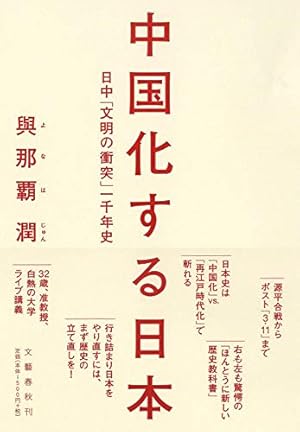 【絶版】清末中琉日関係史の研究 琉球関係史料集成 全五巻 –