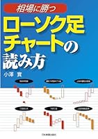 SoÌ„ba ni katsu roÌ„sokuashi chaÌ„to no yomikata 4534034318 Book Cover