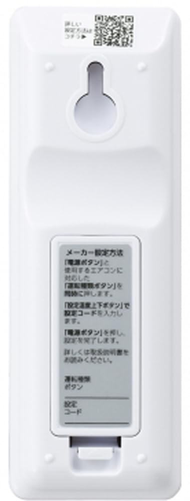 エアコン用リモコン 17個セット Amazon | ヤザワコーポレーション エアコンリモコン RC17W | Yazawa