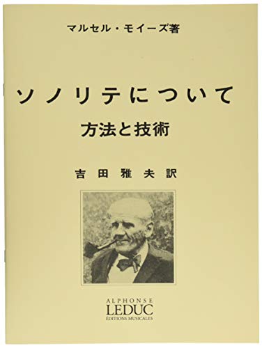 無料電子書籍 pdf モイーズ : ソノリテについて 方法と技術 日本語版 (フルート教則本) ルデ バイ