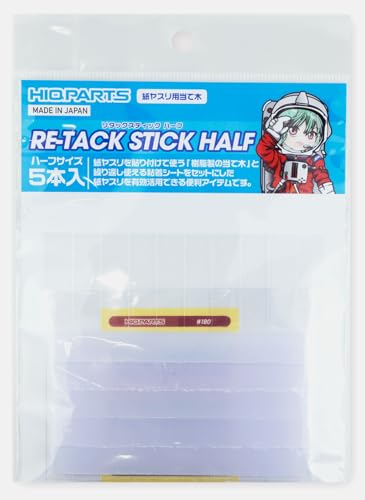 ハイキューパーツ リタックスティックハーフ