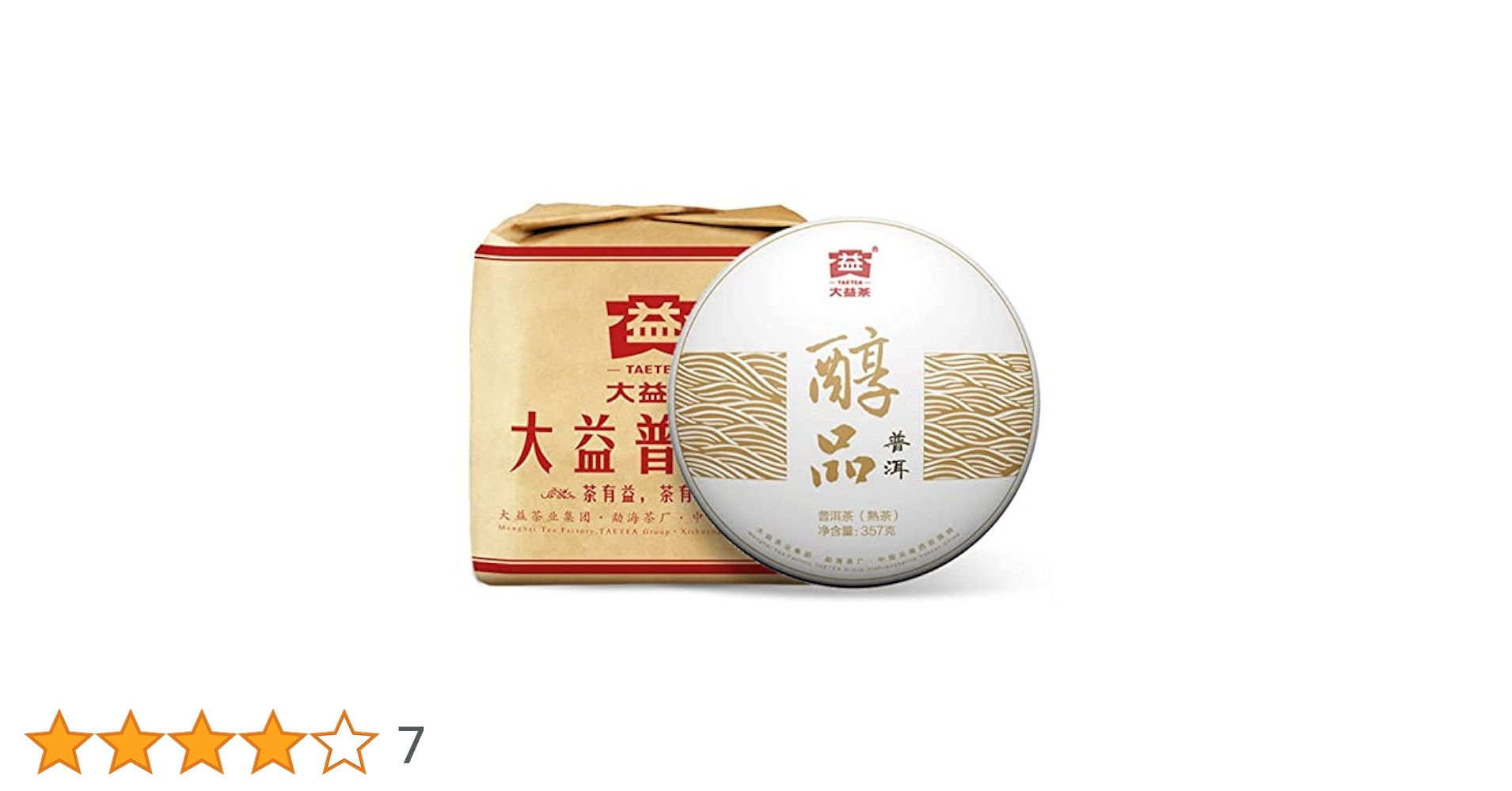 中国茶　プーアル茶トップブランド　大益茶　４点　記念セール プーアル茶トップブランド 大益茶 大益紅韵 熟茶 357g | 三平堂