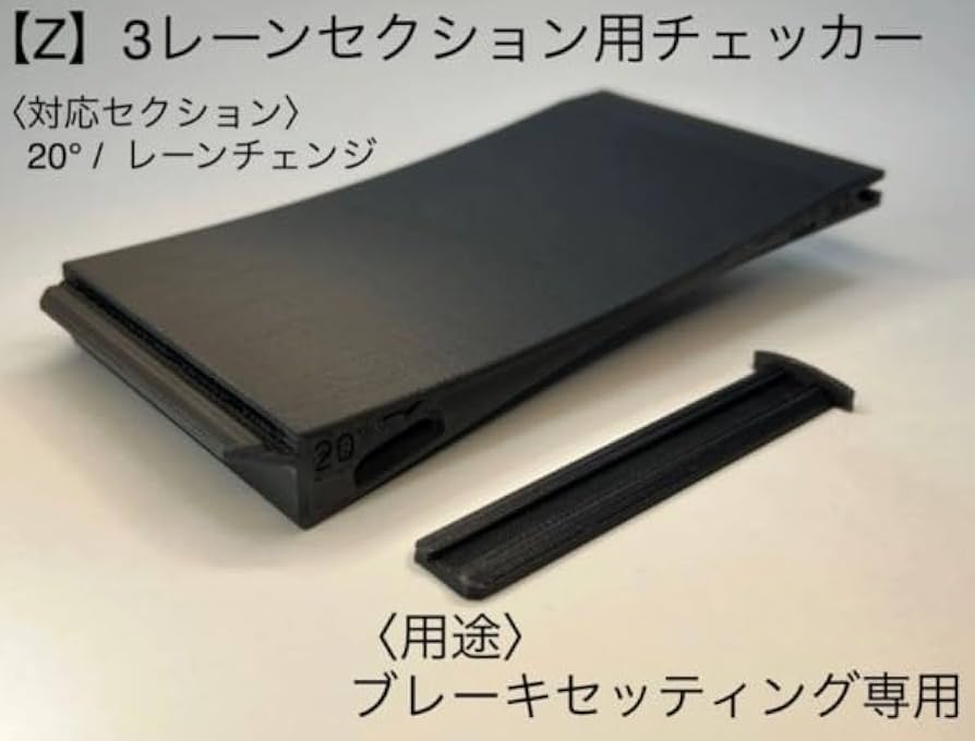 Amazon.co.jp | 【22M62】Craft&Customizing No.51.52 3レーン用