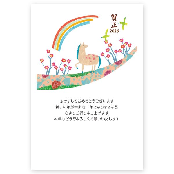 Amazon | 年賀状 2026年 午年 馬年 うま 私製年賀はがき 10枚 ne001