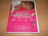 DVD ハッピーエンド 菜葉菜 長谷川朝晴 河合龍之介 中村麻美 松澤傑黒田としえ 福田らん 広