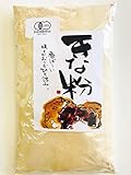 熊本県産有機大豆(無農薬・無化学肥料)100%『濃厚きなこ』200g