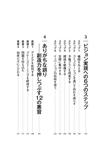 ラテラルシンキングとロジカルシンキングの違いやオススメ本も紹介
