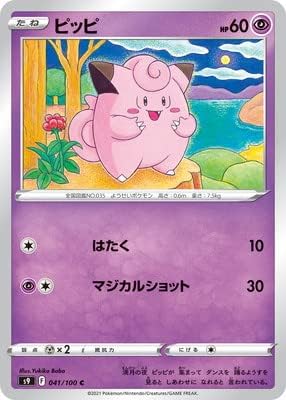 ポケモンカードゲーム Pk S9 041 ピッピ C