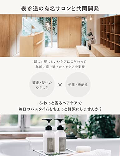 N organic マイルド&リファイニングヘアケアセット(シャンプー トリートメント) の商品画像 2