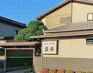 料亭喜楽 コースお食事券(3,000円分) 富山県魚津市