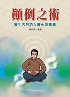 The upside of the surgery: health nedan power nine Ten true mass 9575576438 Book Cover