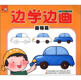 Paperback Learn while painting: artifacts articles(Chinese Edition) Book