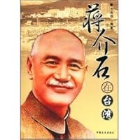 Chiang Kai-shek in Taiwan [Paperback] 7503420278 Book Cover