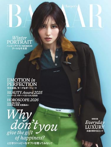 Harper’s BAZAAR ハーパーズ バザー 2026年1・2月合併号 (2025-11-19) [雑誌]