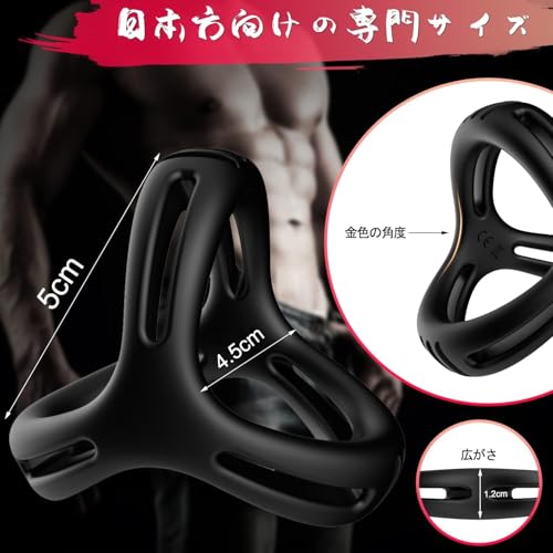 Hisecret ペニスリング コックリング 三角リング シリコン製 男性用 アダルトグッズ 大人のおもちゃ - 画像4