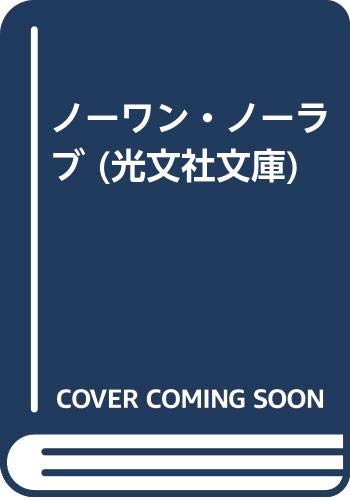 Amazon.co.jp: 高見 恭子: 本、バイオグラフィー、最新アップデート