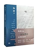 One Hundred Years of Drift (Chinese Edition) 7108054450 Book Cover