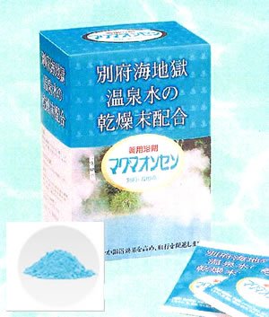 Amazon | マグマオンセン 別府 海地獄(15g×21包)（医薬部外品） | MP