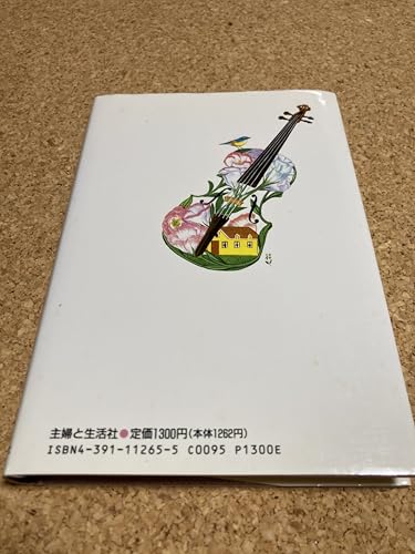 Amazon.co.jp: 黒柳 朝: 本、バイオグラフィー、最新アップデート