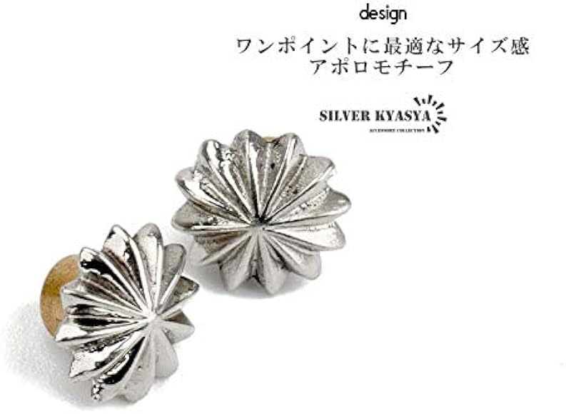 Amazon.co.jp: [silver KYASYA] アポロ ビーズ コンチョ 2点セット
