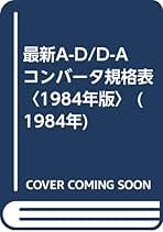 Amazon.co.jp: 長橋芳行: 本