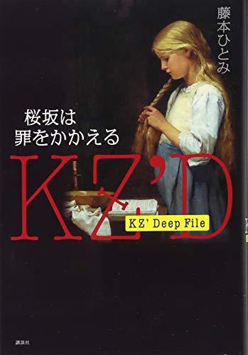 Amazon.co.jp: 藤本ひとみ: books, biography, latest update