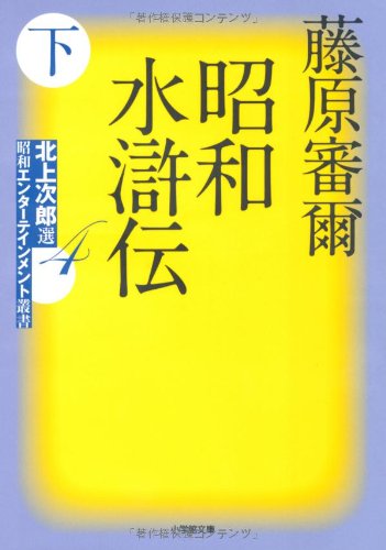 Amazon.co.jp: 藤原 審爾: 本、バイオグラフィー、最新アップデート