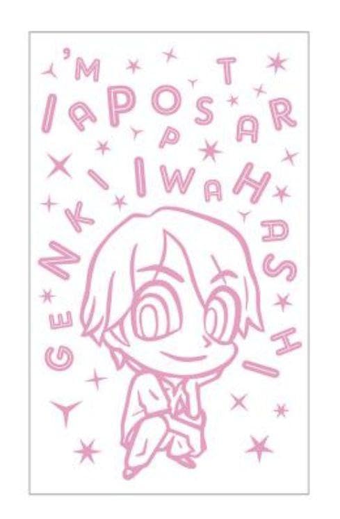 Amazon.co.jp: 岩橋玄樹 ペンライト I'm A Popstar : 産業・研究