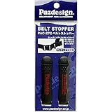 パズデザイン ベルトストッパー PAC-272 レッドロゴ