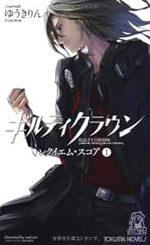 凛    訳ありギルティクラウン AZONE INTERNATIONAL::キャラクタードール::商品詳細