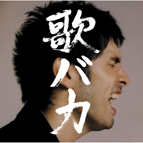 楽園