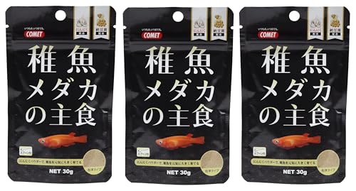 コメット【3個セット】【粉末状の稚魚用フード】稚魚メダカの主食 30グラム