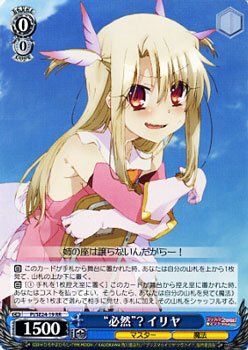 ヴァイスシュバルツ　イリヤSP Amazon.co.jp: ヴァイスシュヴァルツ “必然”？ イリヤ ダブルレア PI