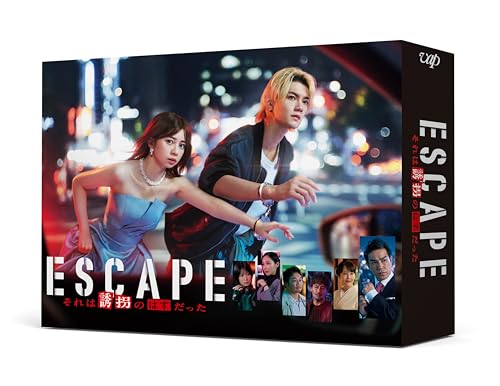 【メーカー特典あり】ESCAPE それは誘拐のはずだった Blu-ray BOX (オリジナルフォンタブ付)のサムネイル