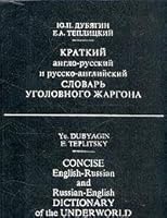 Kratkii anglo-russkii i russko-angliiskii slovar ugolovnogo zhargona / Concise English-Russian and Russian-English Dictionary of the Underworld 5852553875 Book Cover