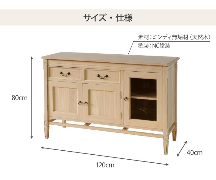 Amazon.co.jp: ローキャビネット 幅120cm アンティーク調 天然木 完成 