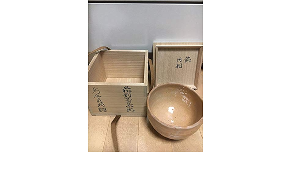 茶道具萩焼割高台茶碗円相